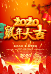 鼠年