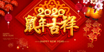 鼠年