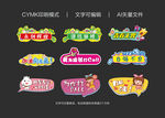 手举牌 异形 造型 流行 卡通