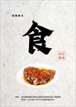 剁椒鱼头