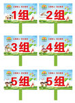 小学手举牌