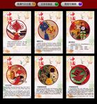 中国结的制作