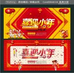 喜迎小年 鼠年大吉 恭贺新春