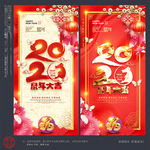 2020年