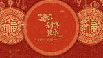 2020新年喜庆海报