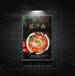 茄汁面