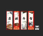 棋类