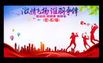 羽毛球赛签名墙