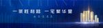 房地产 网站 banner 广