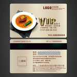 鲍鱼VIP卡