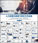 2019人力资源年终工作总结