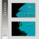 古风名片