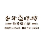 千年辽酒