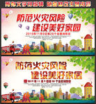 全国消防日