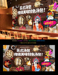 灌汤包背景墙