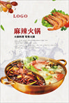 火锅