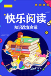 阅读