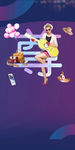 地产创意公寓海报