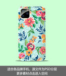 手机壳