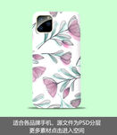 手机壳