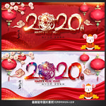 鼠年
