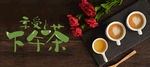 奶茶菜单 简约饮品菜单