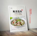 馄饨