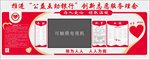 社区爱心驿站