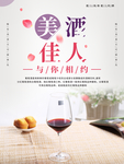 红酒图片