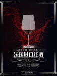 红酒图片