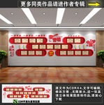党建荣誉墙