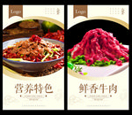 牛肉