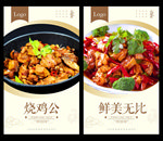 烧鸡公