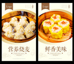 烧麦