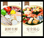 生鲜