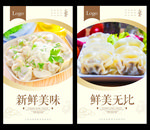 水饺