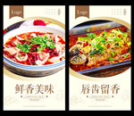 水煮鱼