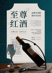 红酒