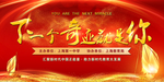 下一个奇迹就是你