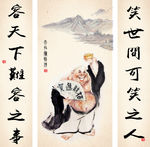 弥勒佛