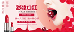 彩妆口红 口红