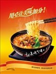 饭店海报