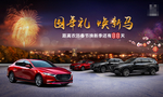 新春倒计时