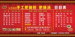 手工肥肠