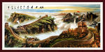 国画 万里长城