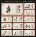 励志展板