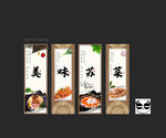 苏菜