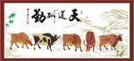 五牛图