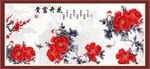 家和万事兴 牡丹