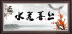 上善若水
